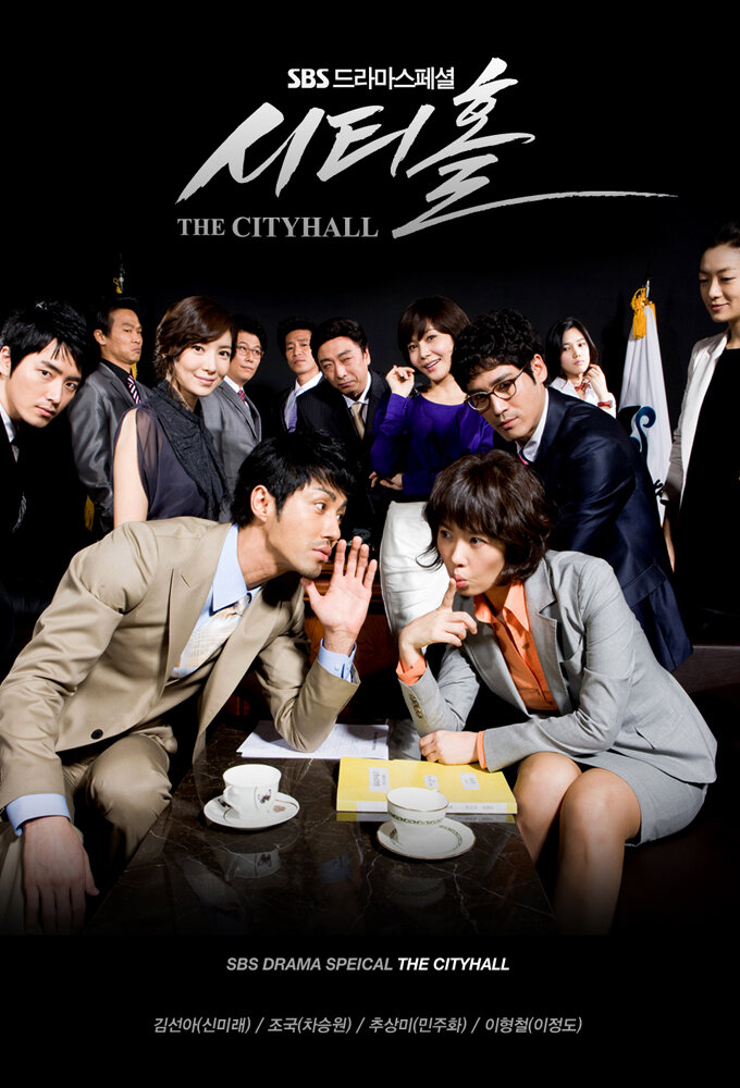 City Hall海报